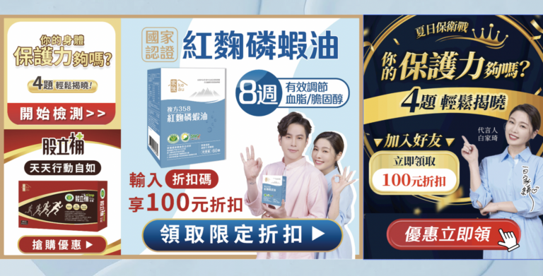 家後生活館 x ChiChat共同守護您的健康生活