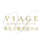 viage
